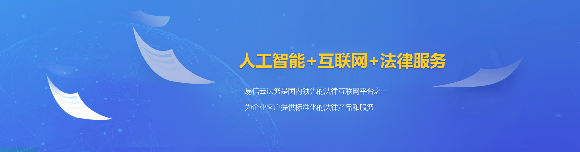 兴山律师在线咨询